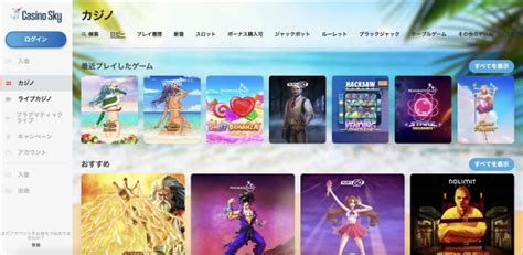casinosky|カジノスカイ .